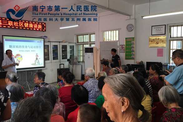 图1.健康知识讲座.jpg