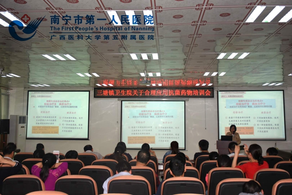 图为合理应用抗菌药物培训会现场.jpg