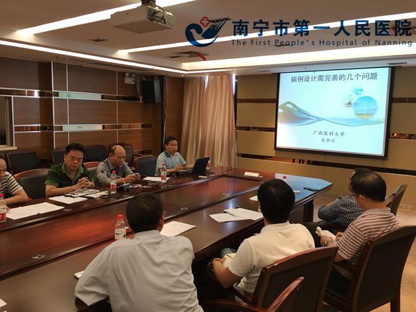 广西医科大学网络教学中心黄肇明主任再次解析医院承接广西医科大学网络化教学内、儿科病种病例模板制作要求.JPG