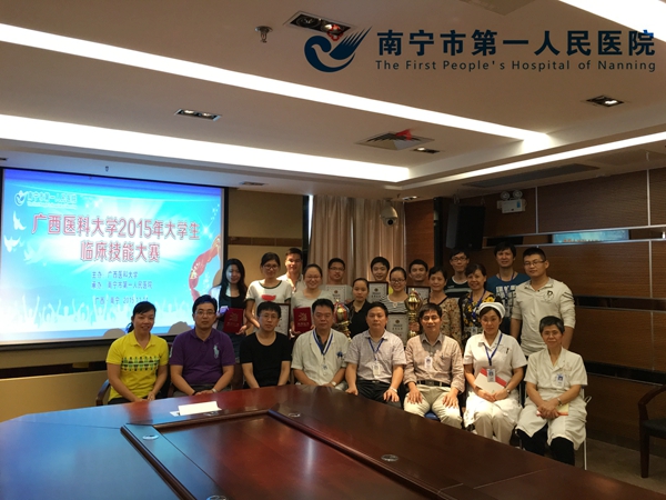 医院领导与参赛队员及指导老师合影.JPG