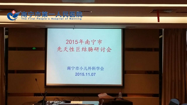 1.会议现场 (2).JPG