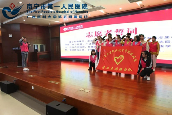 志愿者宣誓.jpg