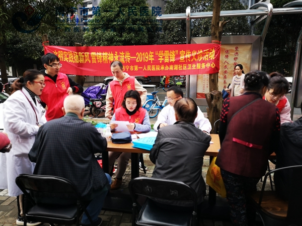 图1:南湖社区卫生服务中心参加2019年“学雷锋”志愿服务活动.jpg
