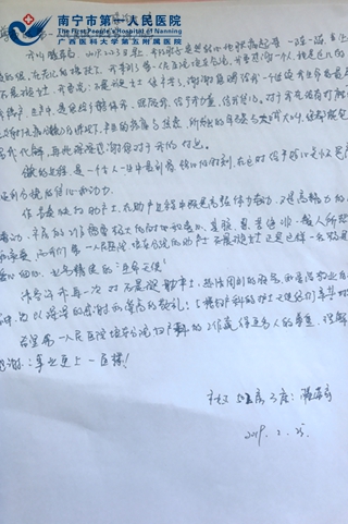 图1:感谢信.jpg