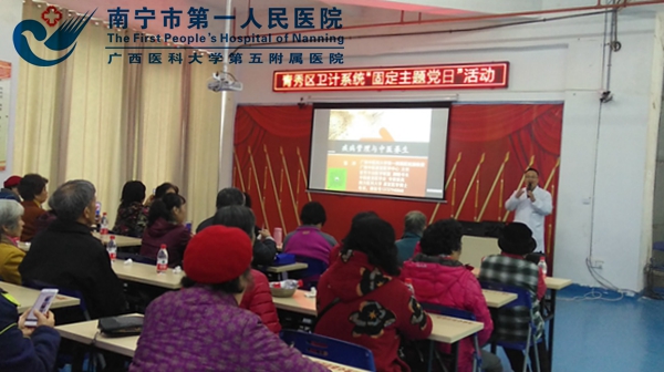 图2:健康宣讲活动现场.jpg