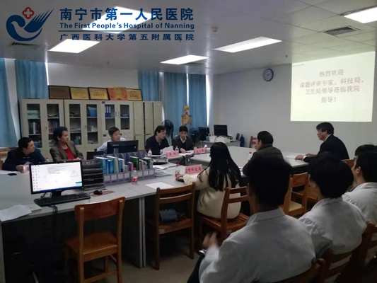 2 图为南宁市第一人民医院黄副课题组验收(吴卓玲供图).jpg