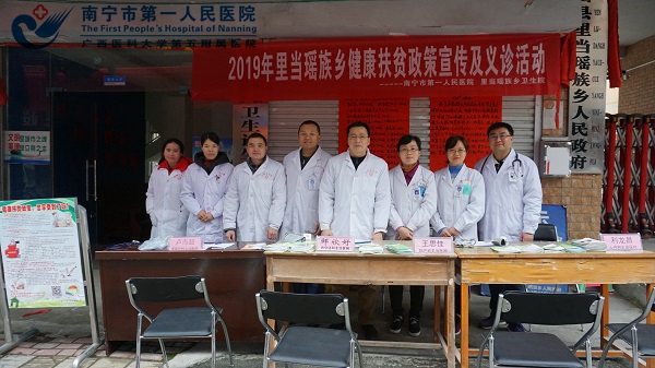 图为:市一医疗队和里当卫生院医务人员开展联合义诊.jpg