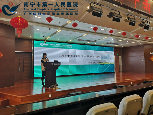 图二2018年第四季度全体科主任、质控员会议(陈宇摄).jpg