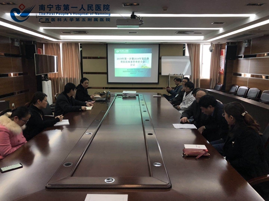 2018第四季度输血管理委员会会议.jpg
