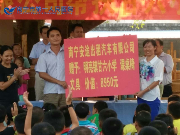 2015年10月23日南宁安途出租汽车有限公司领导到甘六村小学开展“爱心捐赠、晴暖校园”活动 (1).jpg