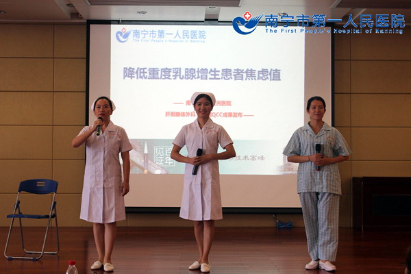 我院QCC项目发布.jpg