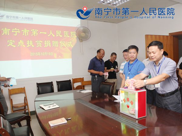 黎君君书记,韦金儒院长带头捐款.JPG
