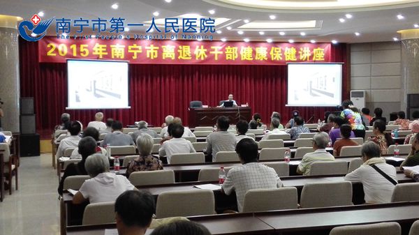 老同志参加健康讲座1.jpg