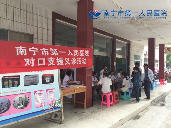 2.图为义诊现场.JPG