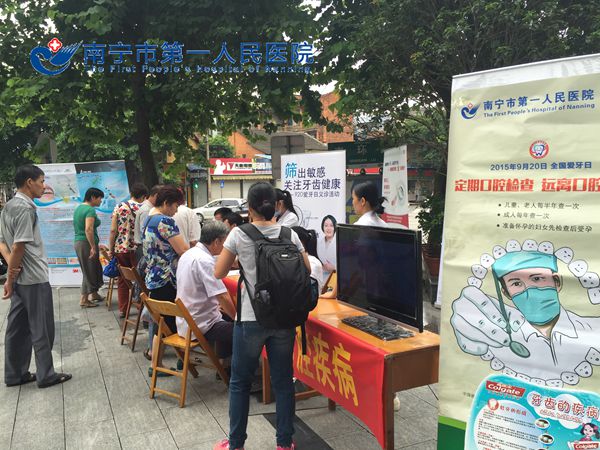 2 爱牙日宣传活动在新门诊大楼前开展.JPG