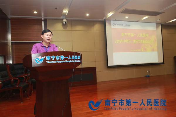 2015-9-24南宁市第一人民医院召开中秋国庆节前廉政谈话会.jpg