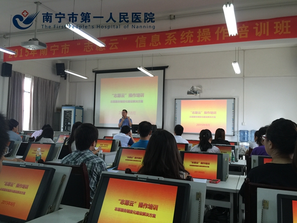培训班现场.JPG