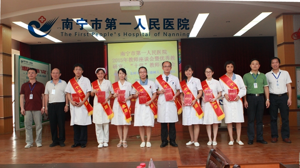 医院领导与“十佳”教师合影.jpg