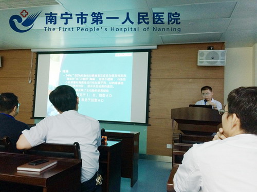 1.图为疑难病例大讨论现场.jpg