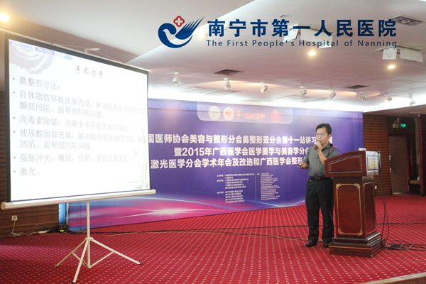 图2 黎宁主任在大会上发表学术演讲.jpg