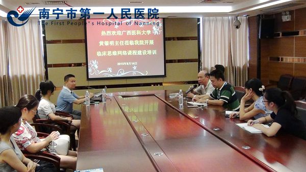图为: 吴曙粤副院长对我院开展临床思维网络课程建设作指示.JPG