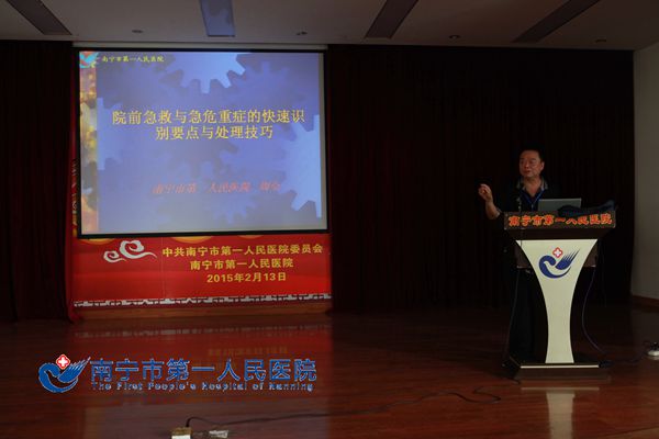2.科教科周全主任为学员们进行专题讲座.jpg