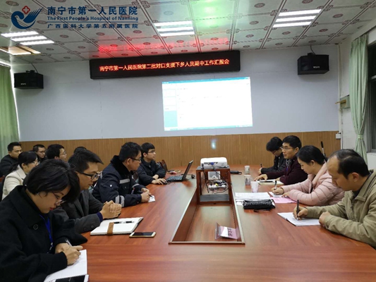 2018-12--29 我院组织到三塘镇卫生院开展对口帮扶中期督导检查工作现场.jpg