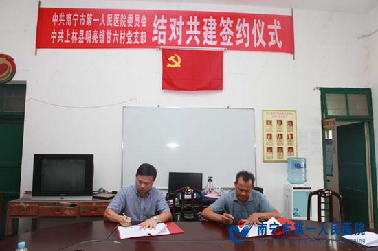 院村结对促党建.JPG