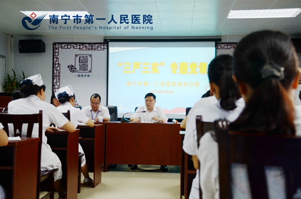 党课现场1.JPG