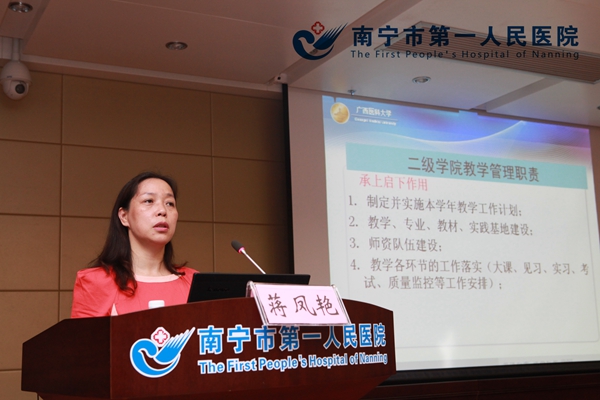 蒋凤艳老师授课.JPG