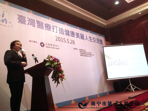 3图为中国医药大学附设医院刘士铭执行长现场介绍台湾医疗美容的发展.jpg
