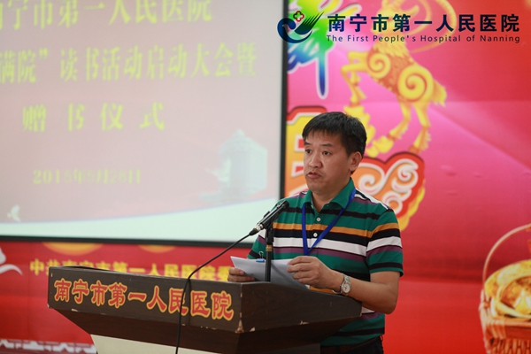1.图为韦金儒院长主持活动.JPG
