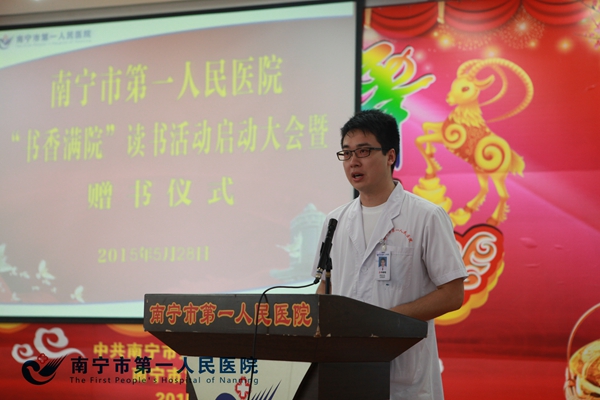 3.图为青年医生宣读读书倡议.JPG