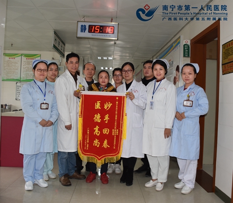 1.患者家属送锦旗.jpg