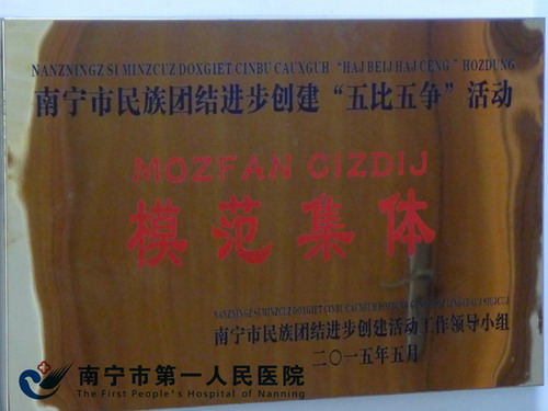 获奖牌匾.jpg