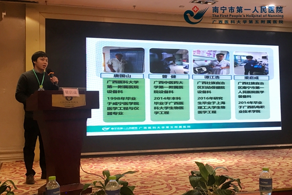 1.梁启成工程师在学术年会中分享比赛案例.jpg