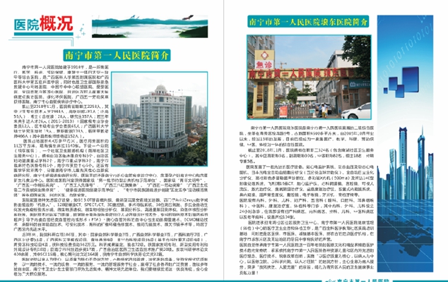 医联体办公室2018年下半年简刊.jpg
