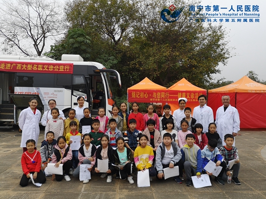 图1:中心为30名隆安县希望小学的贫困学生进行健康体检.jpg
