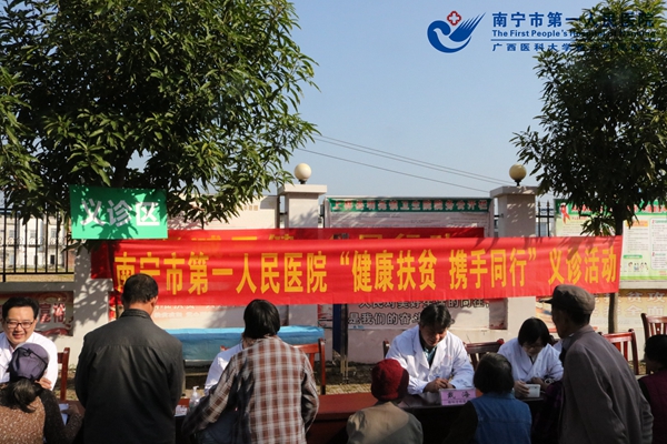 1.义诊现场图片.jpg