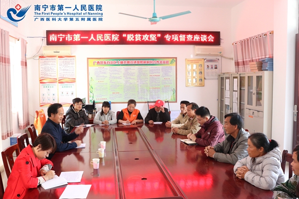 1.我院开展“脱贫攻坚”专项督查现场.jpg