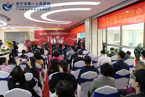 图1:南宁市第一人民医院健康管理体检中心开业仪式现场.jpg
