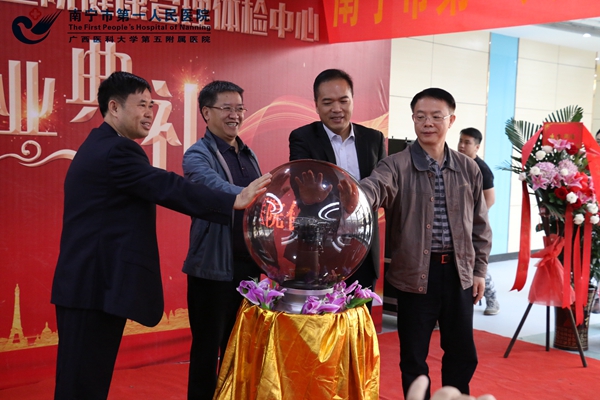 图2:领导触摸启动仪式球.jpg