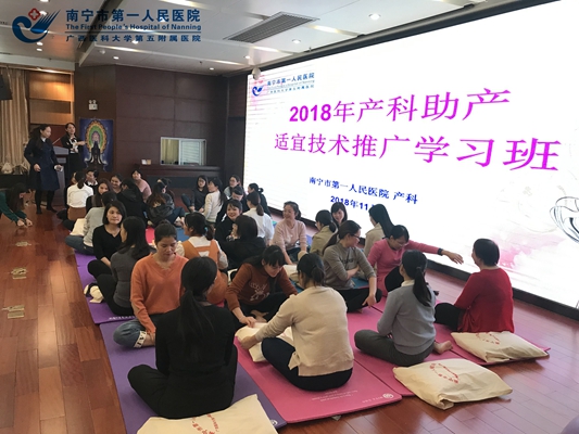 1.2018年产科助产适宜技术推广学习班现场.jpg