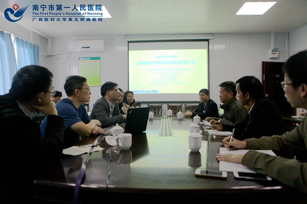 1.专家组到我院开展基因惠民及精准医学融合发展计划调研.jpg