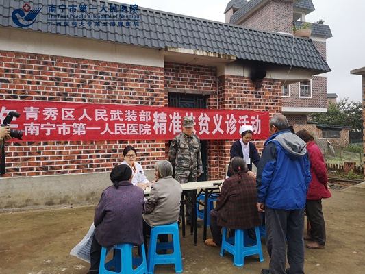 1.开展义诊活动现场.jpg