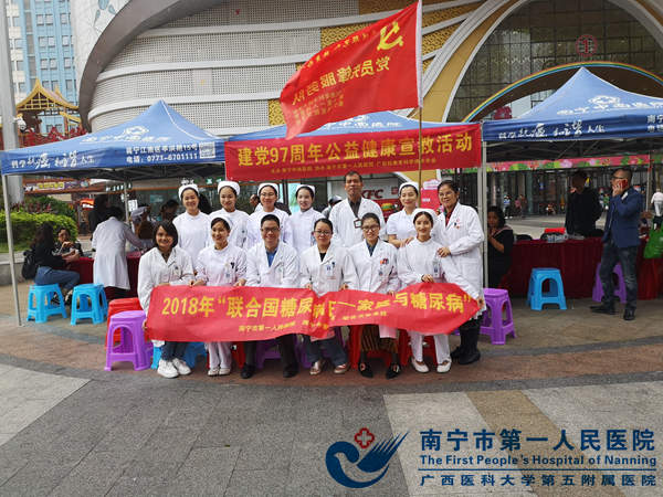 2018.11.14我院内分泌科与南宁中南医院在江南万达联合义诊1_副本.jpg