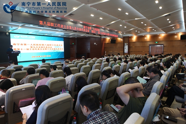 1我院召开第八届职工代表大会第九次全体代表会议暨第十一届职工代表大会第十次全体代表会议.jpg