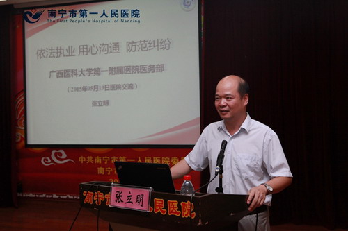 张立明教授讲课.JPG
