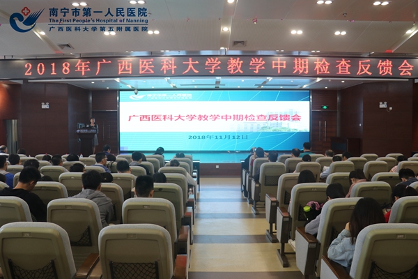 2.检查反馈会.jpg