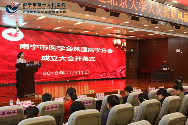 2.成立大会现场.jpg